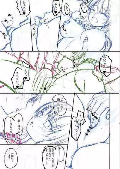 Dare ni mo Ienai Kyoudai Soukan FANZA Gentei Tokusouban