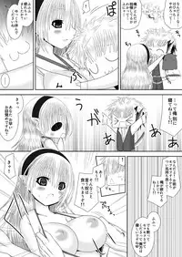 [Oda Natsuki] Ookami-san to Ohime-sama (Fire Emblem if)