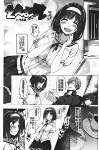 [Kazakura] Hana Bira Otome | 花唇瓣乙女 [chinese]