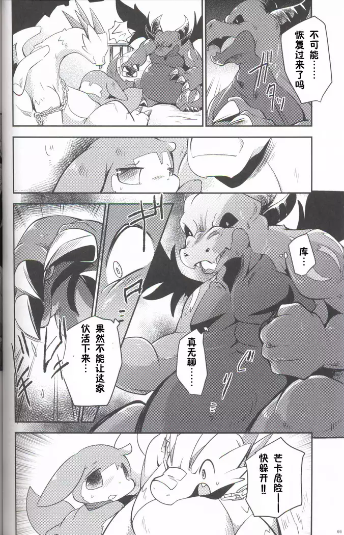 Kudamonogatari ~Sankuchime~ | 果物语 ~第三口~