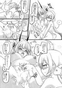 (C94) [Hawk Bit (Kouji)] Nemu Heel (Mahou Shoujo Ikusei Keikaku)