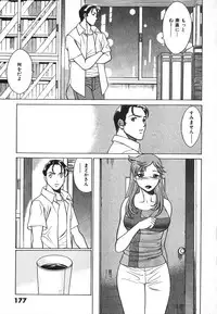 [Tamaki Nozomu] Dareka no Onna