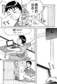 [Shinjinkun] Gakkou Shitei [Chinese]