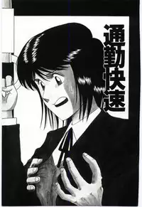 [Tsuka Motomasa] Gekisha Shimasu!!