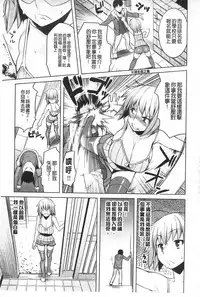 [Ryuta] Chichi Nikurin | 乳池肉林 [Chinese]