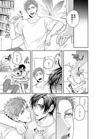 Tomodachi Dakedo Oishisou