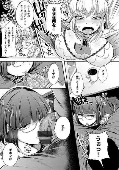 Sei no Mamono - Infinite libido