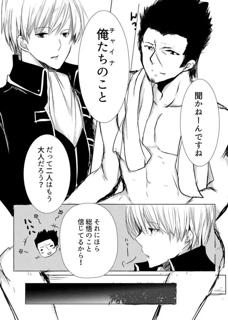 Tsukiattenai Futari.