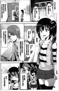 [Satou Souji] Ayamachi Endless [Chinese]