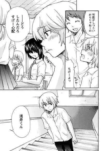 Hatsukoi - one's first love