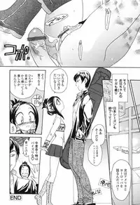 [Matsutou Tomoki] Honey Age