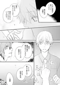 [Azumi Kyohei] Ito Koi 2 - Jin Ookami Hen