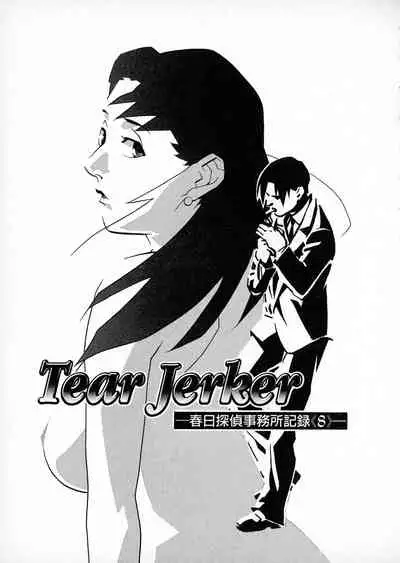 First Album - The minutes of Kasuga Detective Office