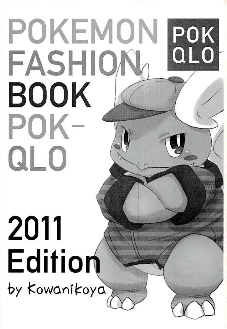 [仔鰐孤屋 POKEMON FASHION BOOK POK-QLO 2011 Edition