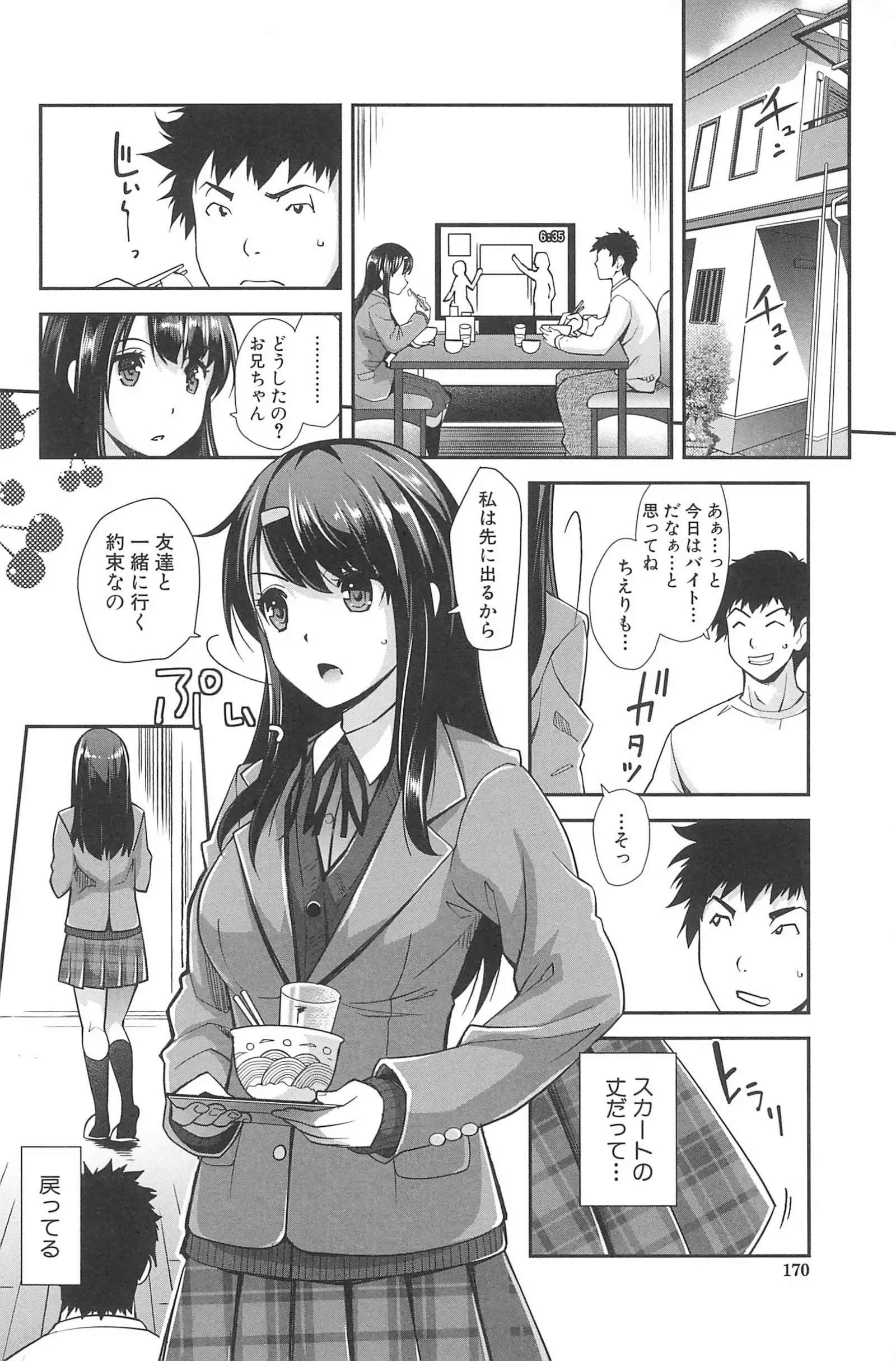 Kinshin Chikan Hakusho