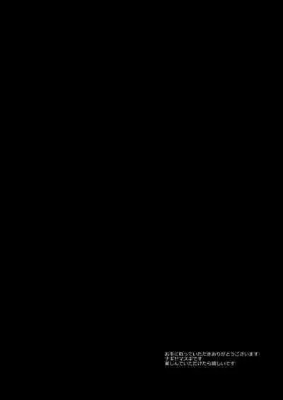 Precure Ryoujoku 14 Gentle