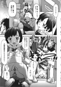 [Saida Kazuaki] Miri Michi Michiy