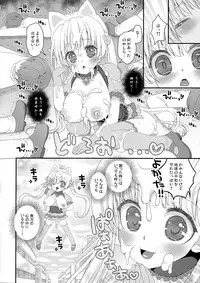 (C95) [Suzune Rai Chikashitsu (Suzune Rai)] Chinko Proportion X