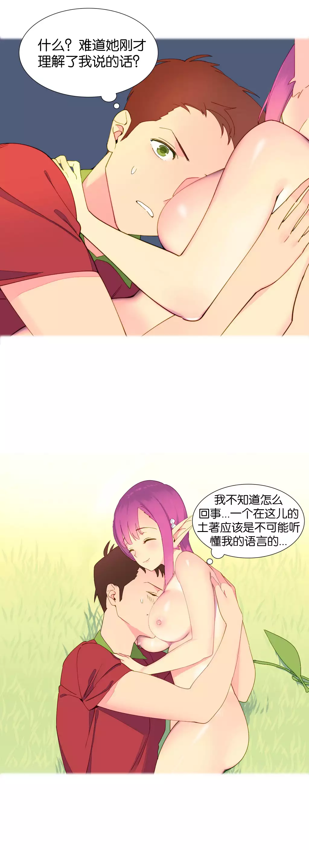 我统治的世界 Ch.1-14