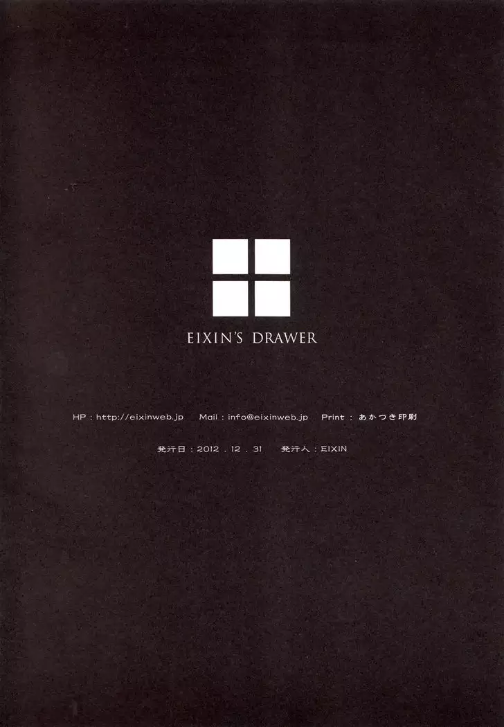 Kitsune no Anegohada