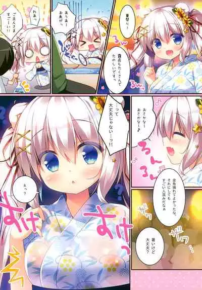 Natsumatsuri no Himitsu