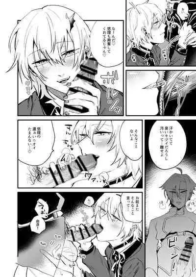 Idol ♂ 3-nin de Nakayoku Ecchi Suru Hon