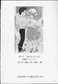 (CR39) [Huzinami Koubou (Huzinami Kaoru)] Bon Voyage (Sakura Taisen)