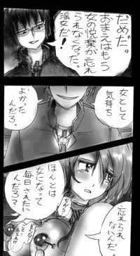 [Nyoninka-kenkyuujo] Feminized Warrior Azuna's Melancholy