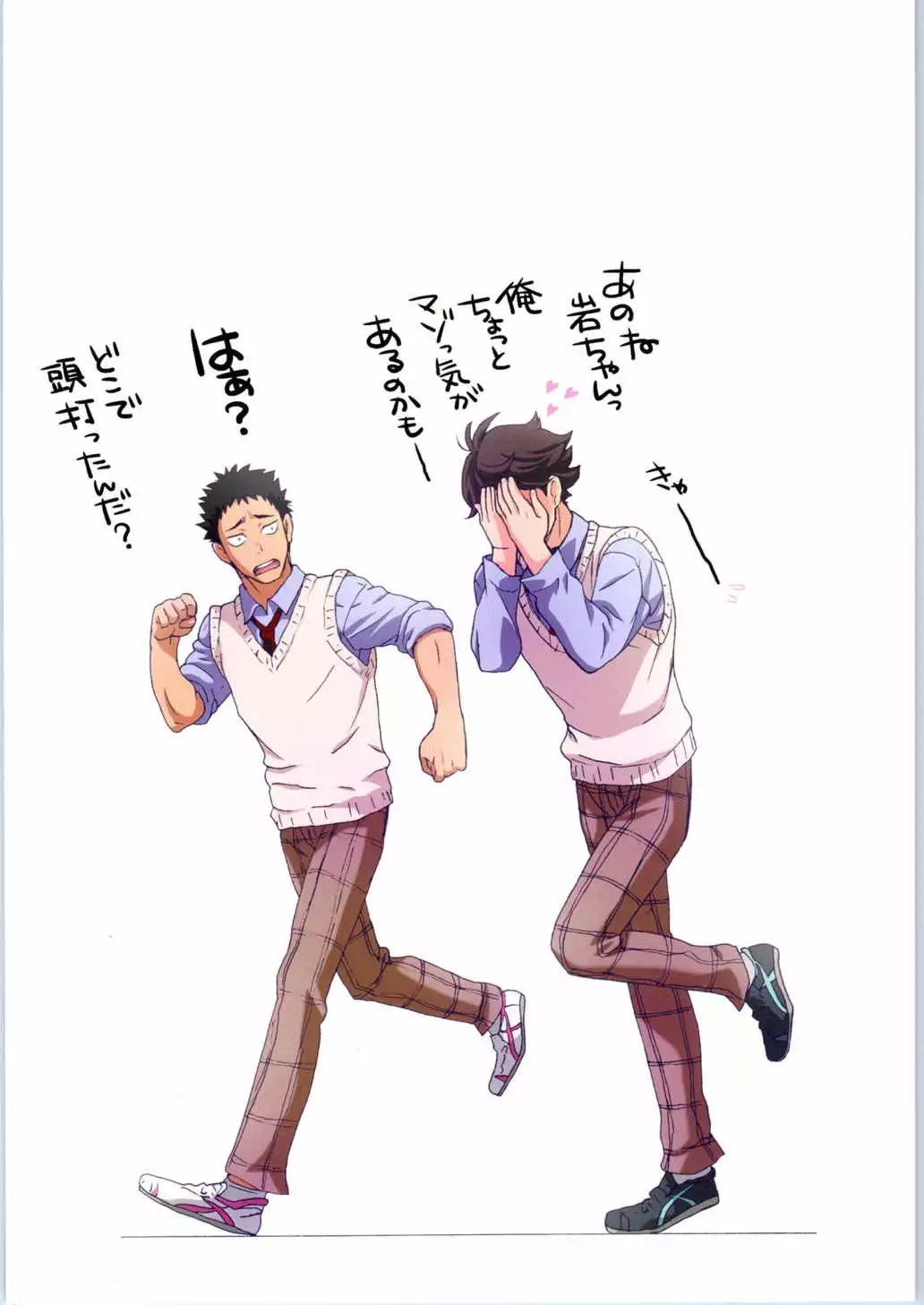 Shimizu Kiyoko Sadistic