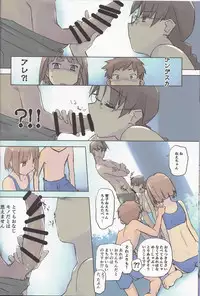 (C92) [Tear Drop (tsuina)] 14:10 / a summer day (To Heart)