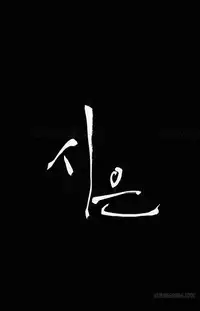 [Keum Sah Gong] Si-Eun Ch.1-39 (English) (Ongoing)