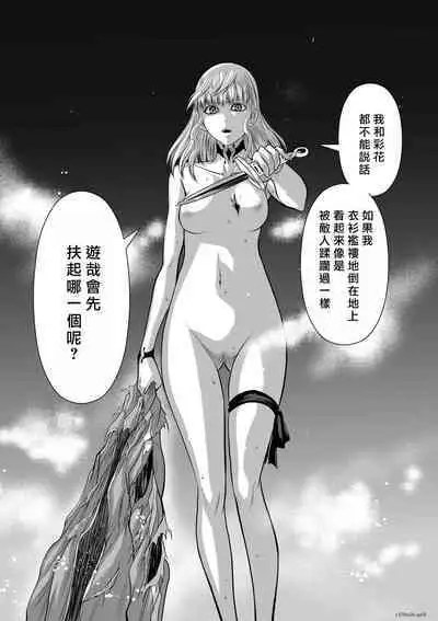 [Tetsu MOMOTA] Chijou Hyakkai R18 Ch66-70 [Chinese] 地上100層 [牛頭人酋長之魂漢化]