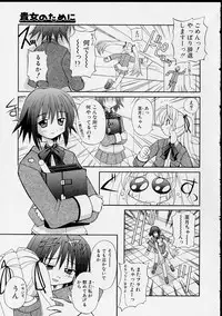 [Yaski] Miko no Susume