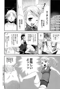 [Sawarano Goan] Koiiro Diary