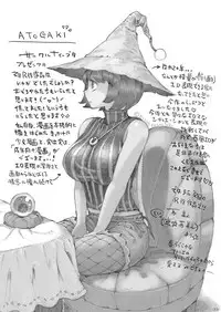 Majo wa Kekkyoku Sono Kyaku to...