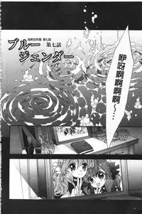 [Edoya Pochi] Blue Gender - Yuganda Aiyoku no Hibi | 池畔的誘人百合香 [Chinese]