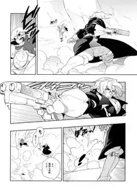 (SUPER17) [Article 60 of Criminal Code (Shuhan)] Tuberose. (Skies of Arcadia)