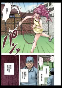 [Crimson] Idol Kyousei Sousa Gakuen Hen [Chinese] [苦渡众生汉化组]