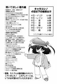 [Ruuen Rouga] Matou Kitan ZANKAN! 4 - Jinma Shuuen Hen