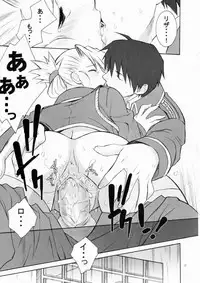 (C65) [Totsugeki Wolf (Yuuki Mitsuru)] Falling Rain (Fullmetal Alchemist) [Decensored]