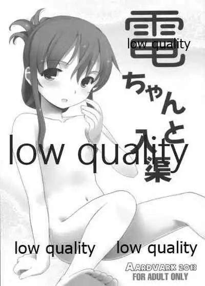 (C85) [Aardvark (Jiji)] Inazuma-chan to Nyuukyo (Kantai Collection -KanColle-)