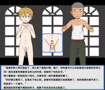 给爱犬找老公（紅哥汉化）