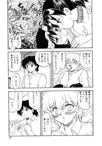 [Hiryuu Ran] One Night Sister