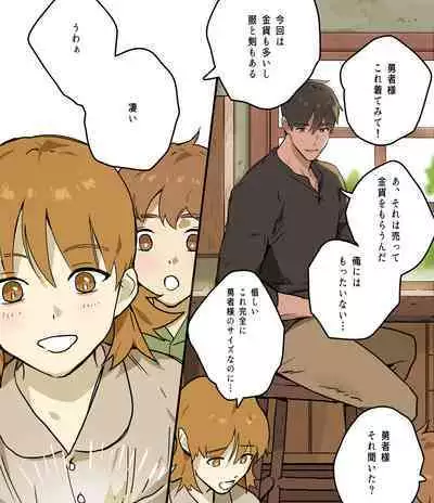 [ppatta] Koutaishi no Teien 2 [Digital]