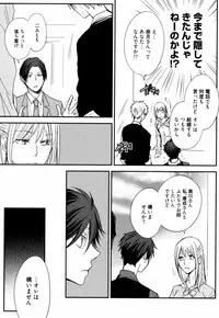 [Azumi Kyohei] Uchi ni Oideyo