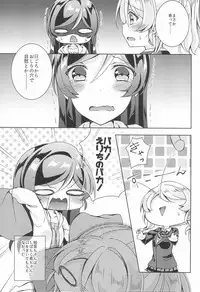 Matte Matte Sonnan Uchi no Koko ni Hairan yo!