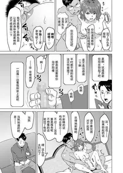 Shoufu ni Natta Tsuma ga Zecchou Bero Kiss Nama Nakadashi Sareta Hi