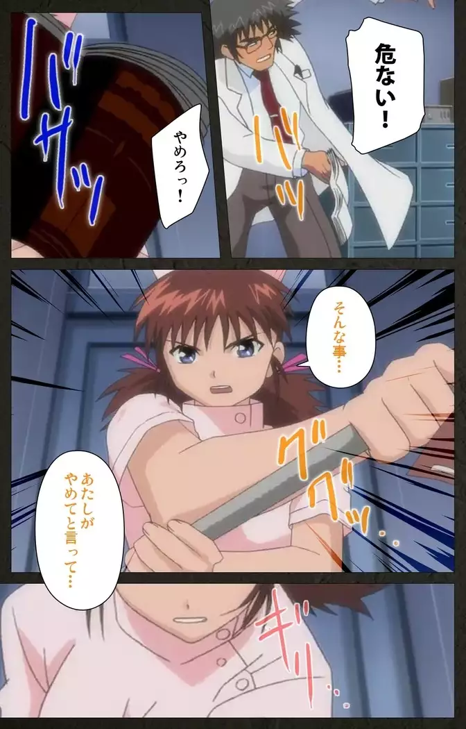 Yakin Byoutou Kranke Kodama Hikaru Complete Ban