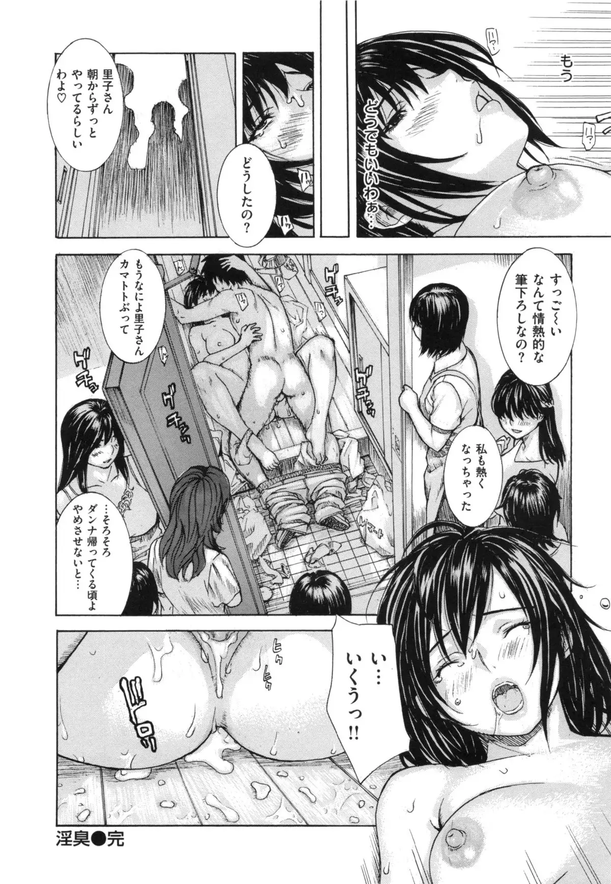 Mama no Ana - Mama Hole