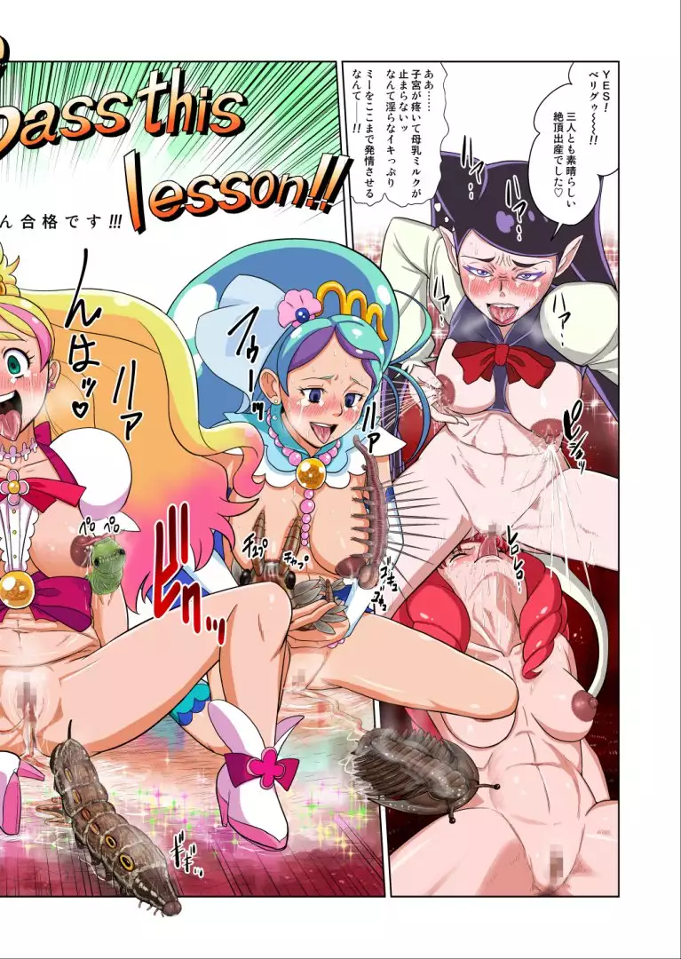 Shock Touch Brigade 5